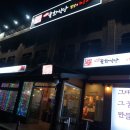 행복한육화식당 이미지