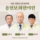 보화한의원 이미지