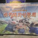 시민회관 공연장 | 과천시민회관 소극장 아기돼지 삼형제 공연 후기, 아이와 함께 가기 좋았던 어린이 공연