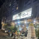 선유도 꼼장어 맛집 ‘얼큰이 꼼장어’ 후기