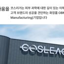 주식회사 서울리거 이미지