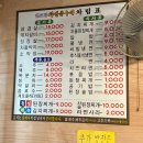 옛고향자연돌구이 | 평택역 삼겹살 맛집 옛고향자연돌구이 솔직 방문 후기