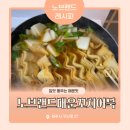 호로록꼬치