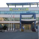 송포동 행정복지센터 이미지