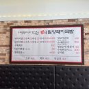 강산애뜰밀양돼지국밥 이미지