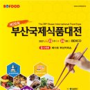 부산식품 네이버블로그