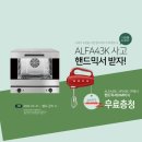 꽃피다컴퍼니광주지사 | 전남 순천 플라워카페 훼마 커피머신 패키지 외 설치 후기