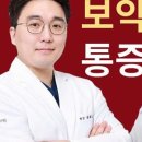 나아라한의원 네이버블로그