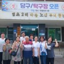 임초2리 마을회관 | 마을입구를 청소했다. 영등포-가평 상면 임초2리 자매결연지 첫 방문. 현황 청취 및 향후 교류방안 논의...