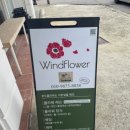 일산 꽃집 신선한 생화로 만드는 이쁜 꽃다발 친환경 윈드 플라워