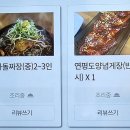 엄마는돌짜장송해공원점 이미지