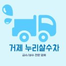 누리급수 이미지