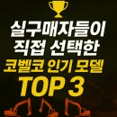 강릉정비㈜ | 🏆 “실구매자들이 직접 선택한 코벨코 인기 모델 TOP 3!” 🚜