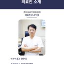 효자이비인후과의원 이미지