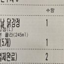 닭강정공방파주야당점 이미지