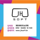 제이에이치소프트 네이버블로그