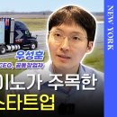 암모니아 수소연료전지 AMOGY : 2년간 3000억원 투자 받은 기업, 아마존도 놀란 수소 기술? 이미지