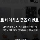 롯데광복엄브로