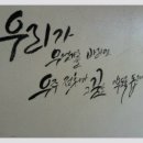 역사를 잊은 민족에게 미래는 없다 이미지