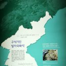 태백고생대자연사박물관 이미지