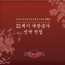 우리 주 십자가 (새찬송가 533장) 이미지