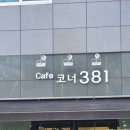코너381 이미지