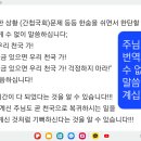 경고-질책-심판 (내 성령은 곧 이 땅을 떠날 것이다) 이미지