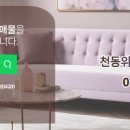 위드공인중개사사무소 이미지