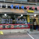 황골해장국