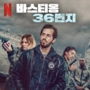 바스티