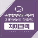 리건치과의원 이미지