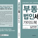 세무법인해법