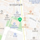 GS25 성동체육센터점
