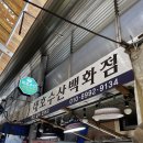 태호수산