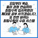 최탑수학입시학원