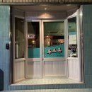 교동목욕탕 이미지