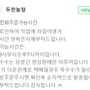 두천농장 이미지