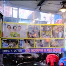 목일상회