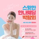 김남일♥김보민, 결혼 17년 만에 첫 동반 예능 출연…'옥문아'서 러브스토리 공개 이미지
