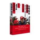 한화호텔앤드리조트(주)노동조합(용인) | 도둑맞은 자부심: 상실감, 수치심 그리고 새로운 우파의 탄생