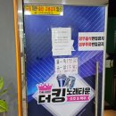 더킹노래연습장 네이버블로그