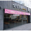 다정한초밥