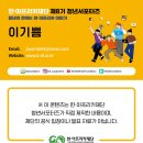 콘텐츠민주주의 - 4573 | 한·아프리카재단 청년서포터즈 Pick! 4월 역량강화교육 후기: 아프리카 민주주의 이해하기🌎