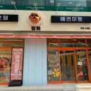 부천애견호텔 멍미텔 이미지