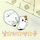 개맛도리 이미지