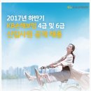 KB손해보험 채용 / 하반기 4급 및 6급 신입사원 공개채용(~11/02) 이미지