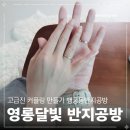 커플링 만들기! 수원반지공방 영롱달빛 : 행궁동반지공방 데이트