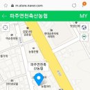 김치 빌리어드 파주점 네이버블로그