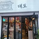 대도환경
