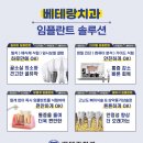100세치과 이미지